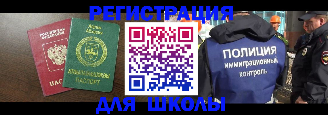 прописка от собственника в Новодвинске