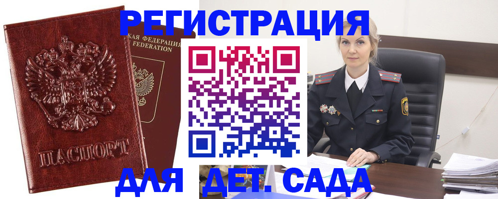 временная регистрация надежно в Новодвинске