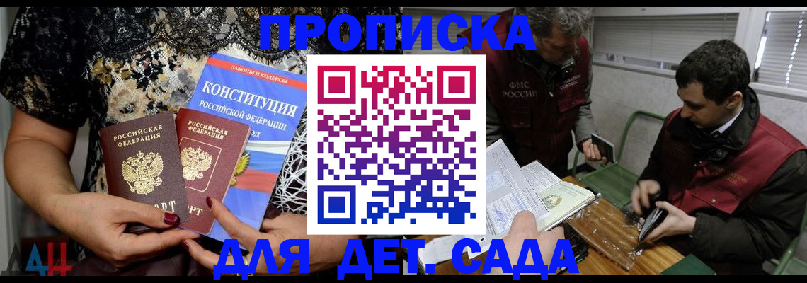 временная регистрация поиск в Новодвинске