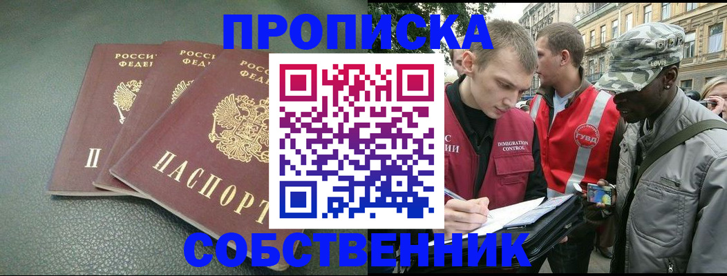 временная регистрация госуслуги в Новодвинске