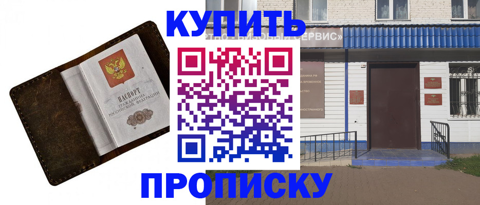 прописка ребенка в Новодвинске